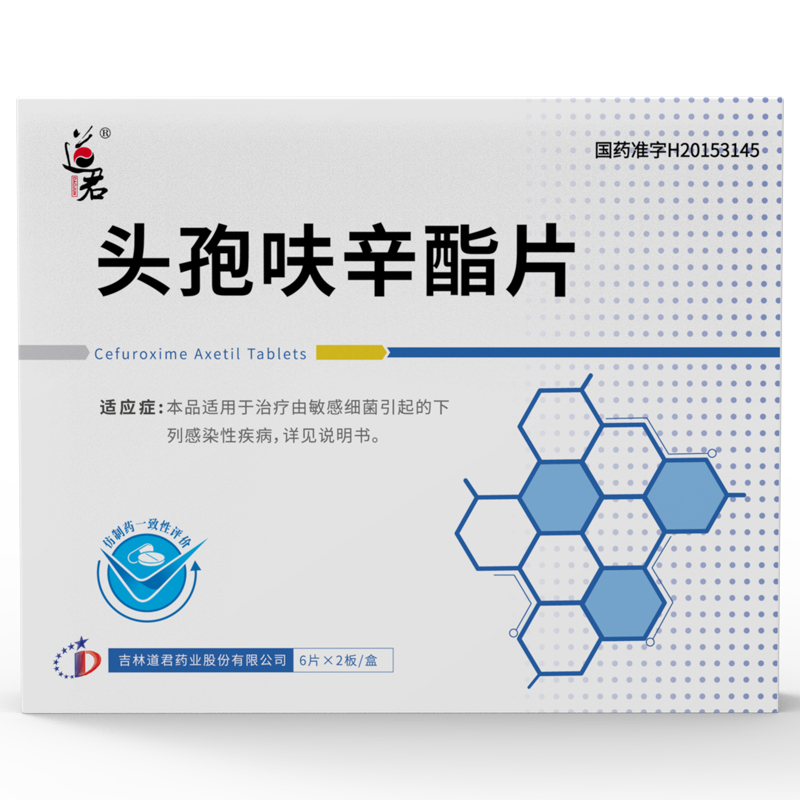 頭孢呋辛酯片