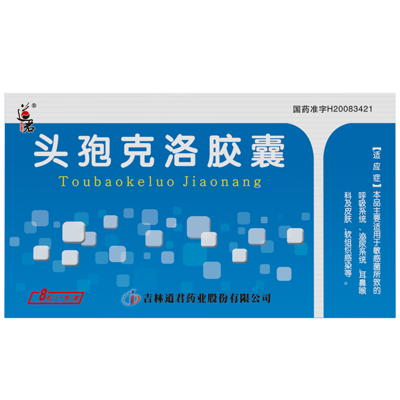 頭孢克洛膠囊